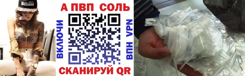 Купить закладки  Клин  А ПВП Соль 