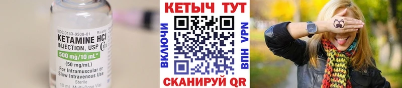 КЕТАМИН VHQ  Купить закладки  Клин 