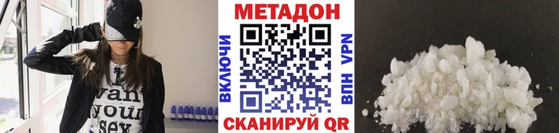 Купить  Клин  МЕТАДОН кристалл 