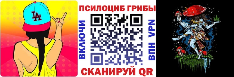 Псилоцибиновые грибы мухоморы  Купить закладки  Клин 
